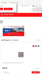Mobile Screenshot of firma17plus.ru